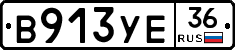%D0%92913%D0%A3%D0%9536