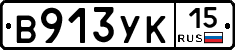 %D0%92913%D0%A3%D0%9A15