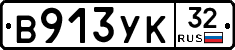%D0%92913%D0%A3%D0%9A32