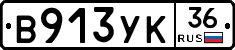 %D0%92913%D0%A3%D0%9A36