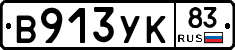 %D0%92913%D0%A3%D0%9A83