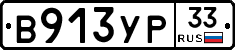 %D0%92913%D0%A3%D0%A033