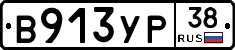 %D0%92913%D0%A3%D0%A038