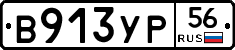 %D0%92913%D0%A3%D0%A056