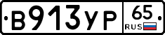 %D0%92913%D0%A3%D0%A065