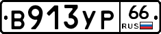 %D0%92913%D0%A3%D0%A066