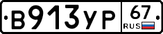 %D0%92913%D0%A3%D0%A067