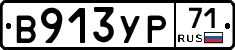 %D0%92913%D0%A3%D0%A071