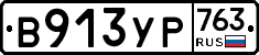 %D0%92913%D0%A3%D0%A0763