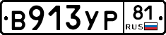 %D0%92913%D0%A3%D0%A081