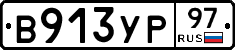 %D0%92913%D0%A3%D0%A097