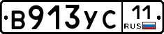 %D0%92913%D0%A3%D0%A111