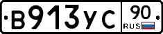 %D0%92913%D0%A3%D0%A190