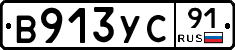 %D0%92913%D0%A3%D0%A191