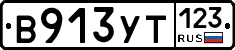 %D0%92913%D0%A3%D0%A2123
