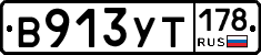 %D0%92913%D0%A3%D0%A2178