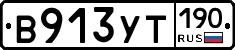 %D0%92913%D0%A3%D0%A2190
