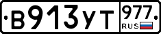 %D0%92913%D0%A3%D0%A2977