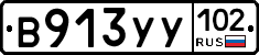%D0%92913%D0%A3%D0%A3102