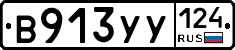 %D0%92913%D0%A3%D0%A3124