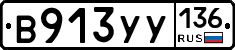 %D0%92913%D0%A3%D0%A3136