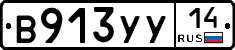 %D0%92913%D0%A3%D0%A314
