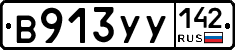 %D0%92913%D0%A3%D0%A3142