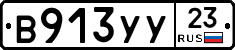 %D0%92913%D0%A3%D0%A323