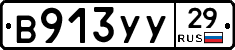 %D0%92913%D0%A3%D0%A329