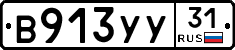 %D0%92913%D0%A3%D0%A331