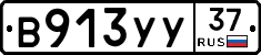 %D0%92913%D0%A3%D0%A337