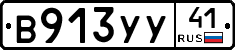 %D0%92913%D0%A3%D0%A341