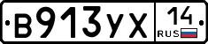 %D0%92913%D0%A3%D0%A514