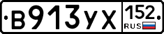 %D0%92913%D0%A3%D0%A5152