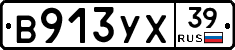%D0%92913%D0%A3%D0%A539