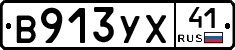 %D0%92913%D0%A3%D0%A541
