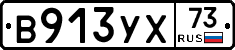 %D0%92913%D0%A3%D0%A573