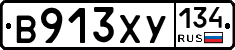 %D0%92913%D0%A5%D0%A3134