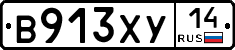 %D0%92913%D0%A5%D0%A314