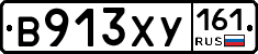 %D0%92913%D0%A5%D0%A3161