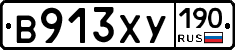 %D0%92913%D0%A5%D0%A3190