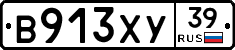 %D0%92913%D0%A5%D0%A339