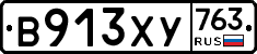 %D0%92913%D0%A5%D0%A3763