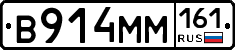 %D0%92914%D0%9C%D0%9C161