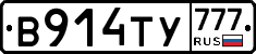 %D0%92914%D0%A2%D0%A3777