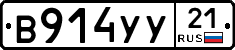 %D0%92914%D0%A3%D0%A321