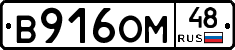 %D0%92916%D0%9E%D0%9C48