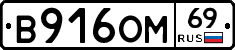 %D0%92916%D0%9E%D0%9C69