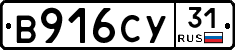 %D0%92916%D0%A1%D0%A331