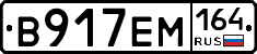 %D0%92917%D0%95%D0%9C164
